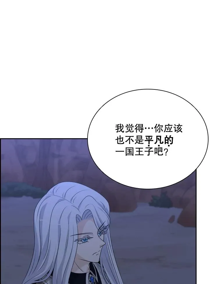 39.莉莉丝（2） 第111页
