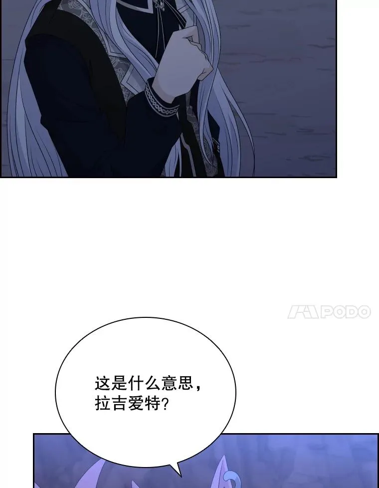 39.莉莉丝（2） 第112页