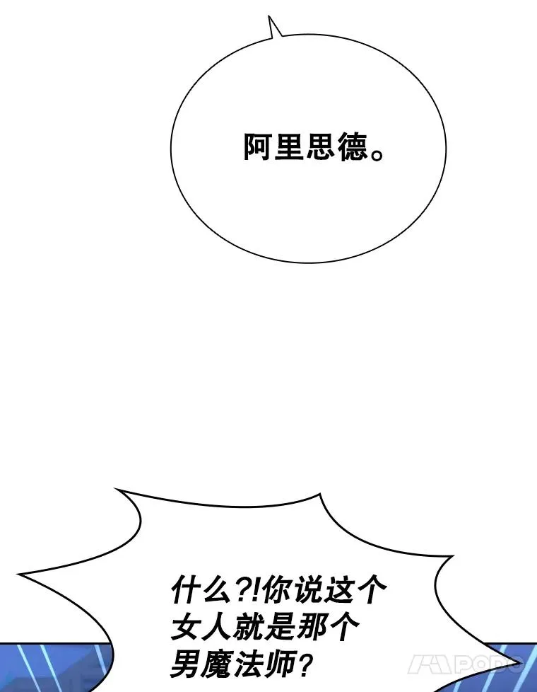 39.莉莉丝（2） 第115页