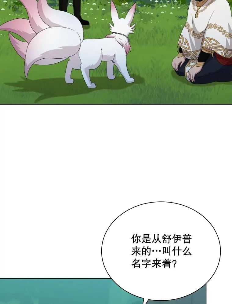 74.魔妖出现 第2页