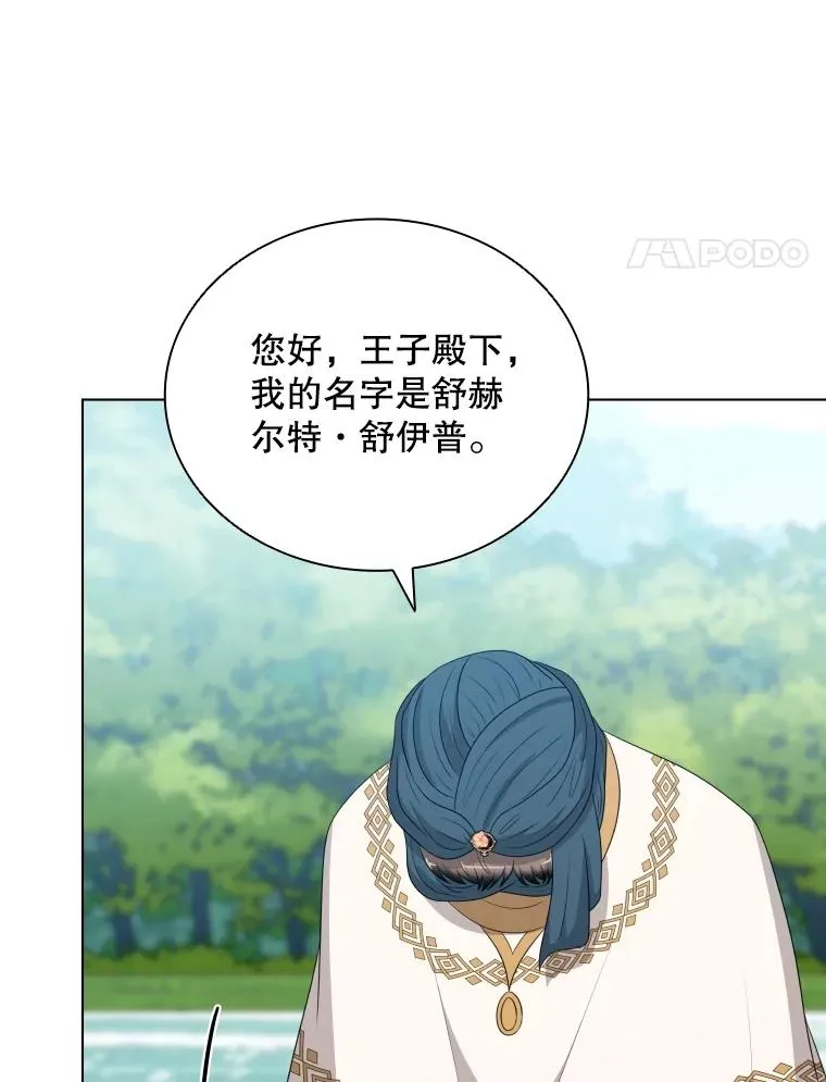 74.魔妖出现 第4页