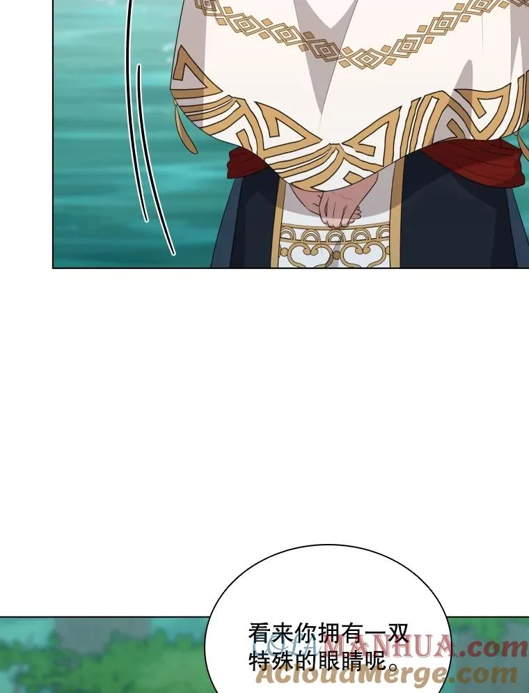 74.魔妖出现 第5页