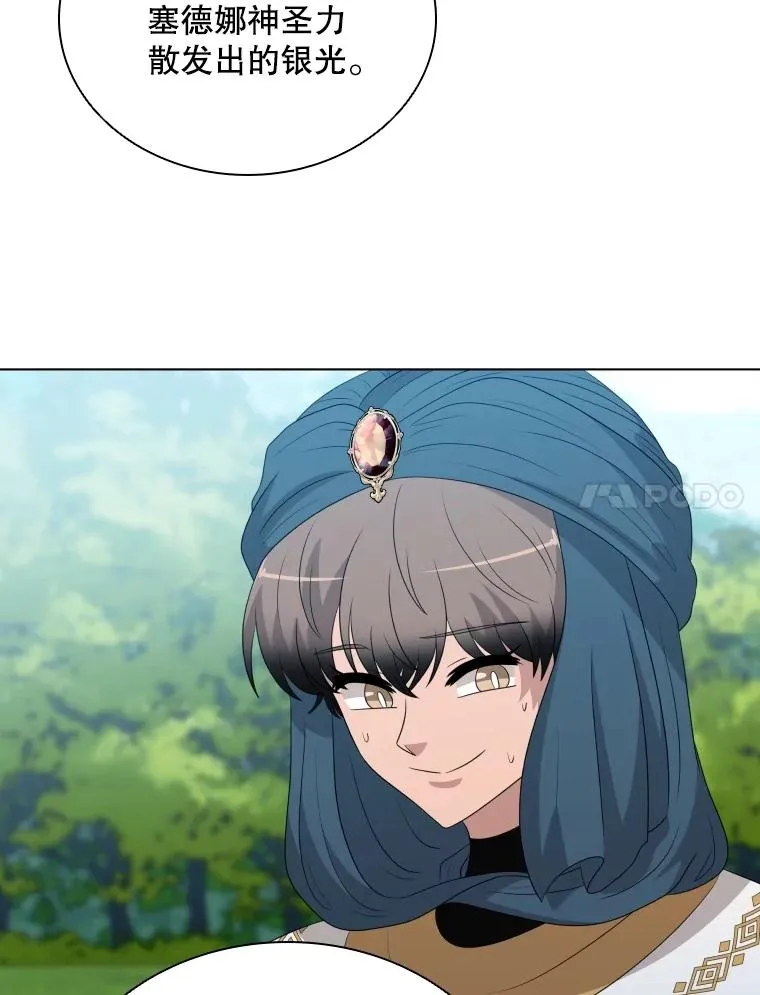 74.魔妖出现 第7页