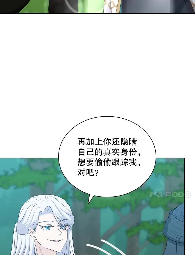 74.魔妖出现 第10页