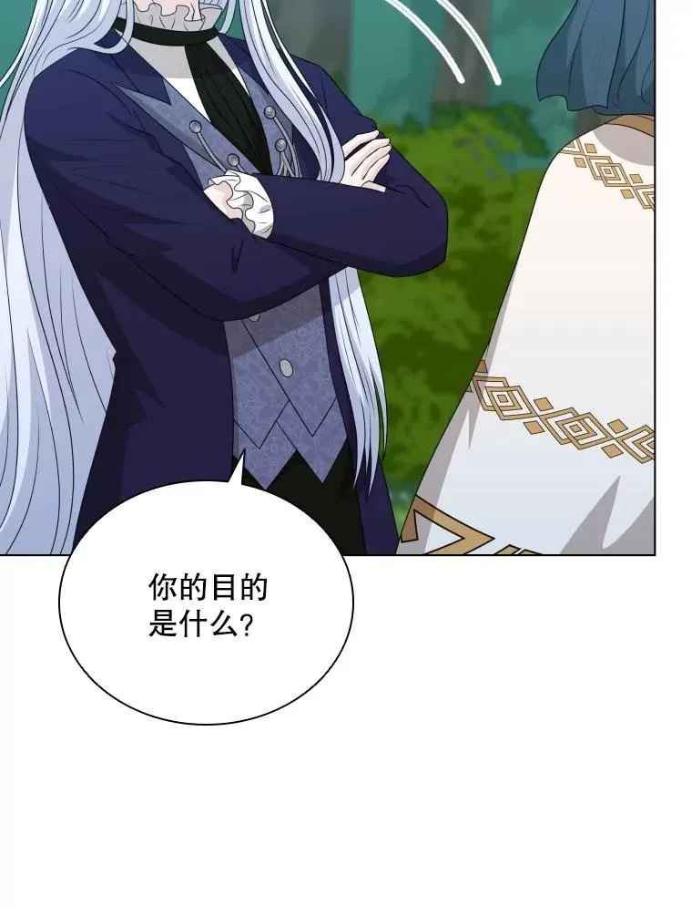 74.魔妖出现 第11页
