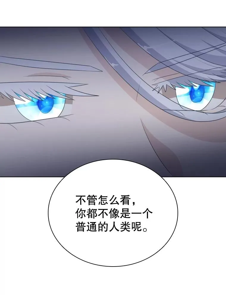 74.魔妖出现 第12页
