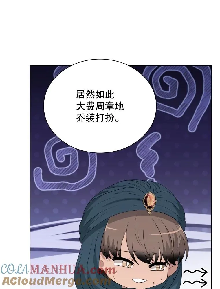 74.魔妖出现 第13页