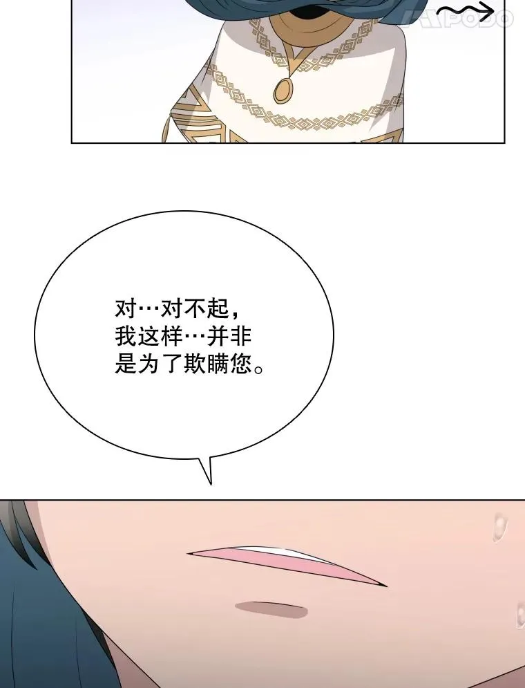 74.魔妖出现 第14页