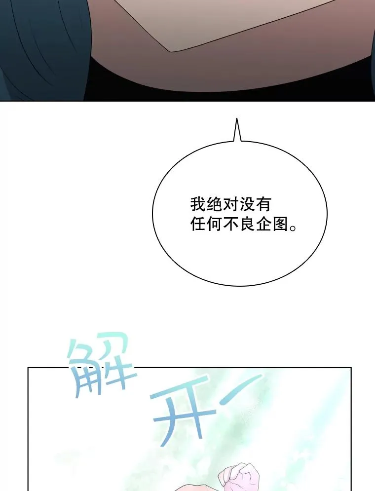 74.魔妖出现 第15页