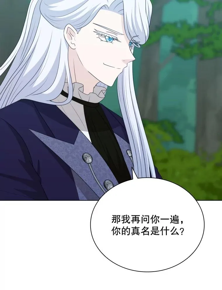 74.魔妖出现 第22页