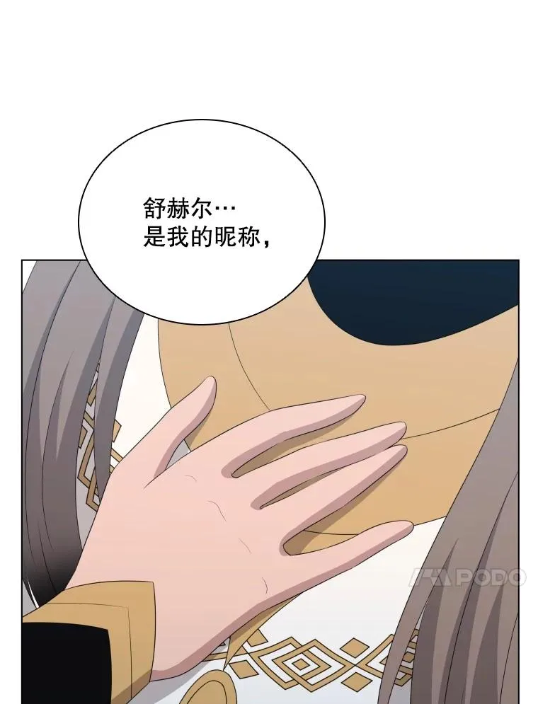 74.魔妖出现 第23页