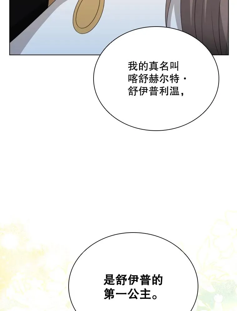 74.魔妖出现 第24页