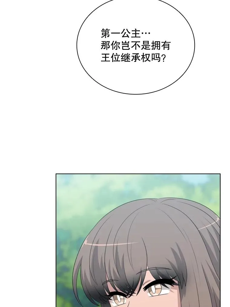 74.魔妖出现 第30页
