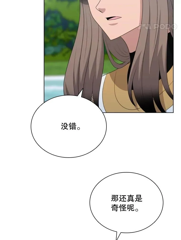 74.魔妖出现 第31页