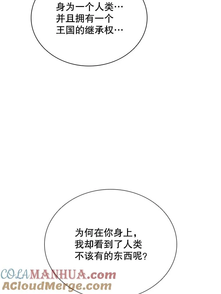 74.魔妖出现 第33页