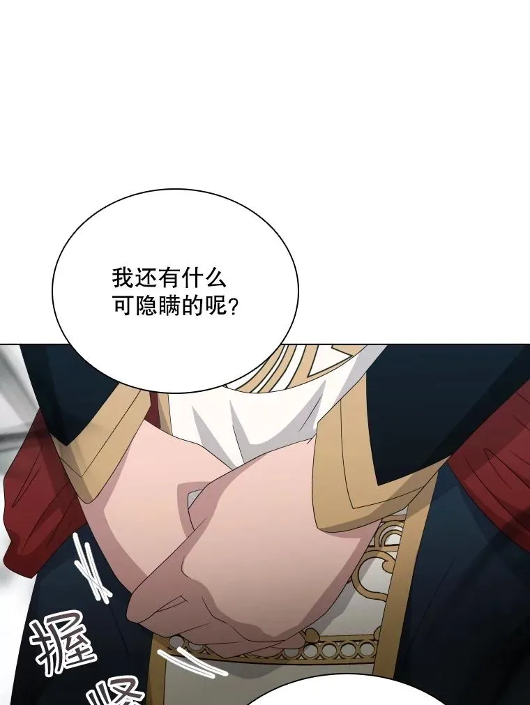74.魔妖出现 第35页