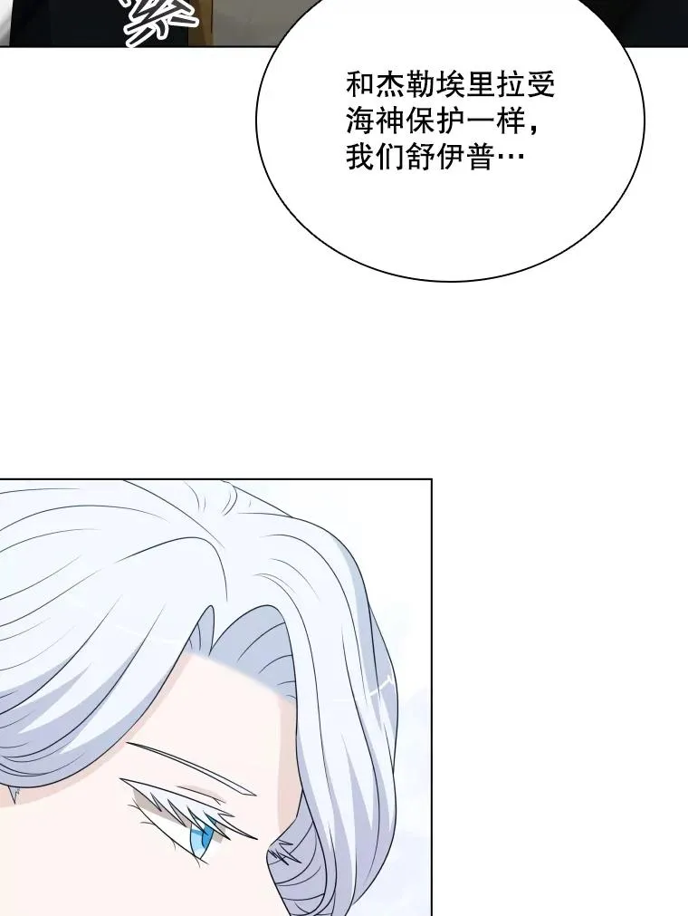 74.魔妖出现 第36页