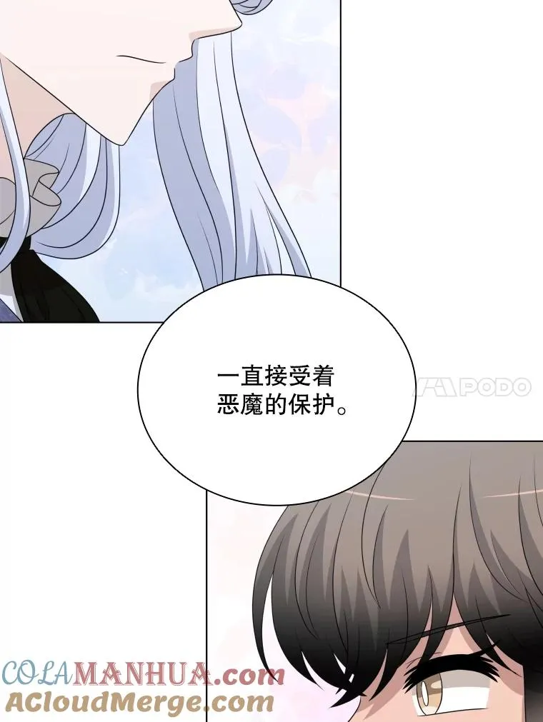 74.魔妖出现 第37页