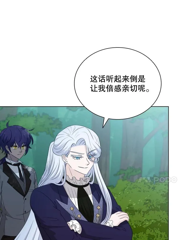 74.魔妖出现 第40页