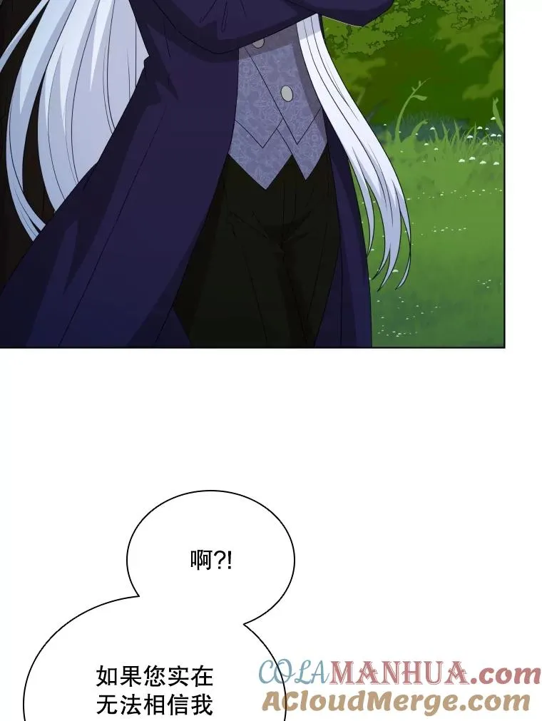 74.魔妖出现 第41页