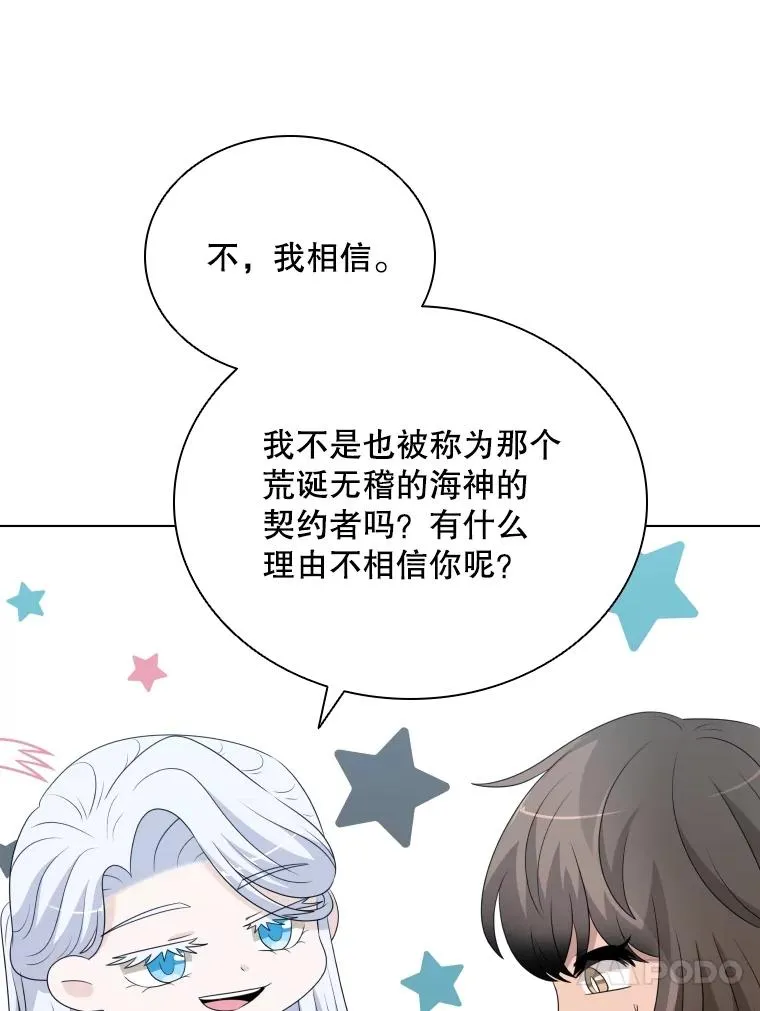 74.魔妖出现 第43页