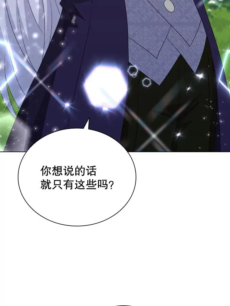 74.魔妖出现 第46页