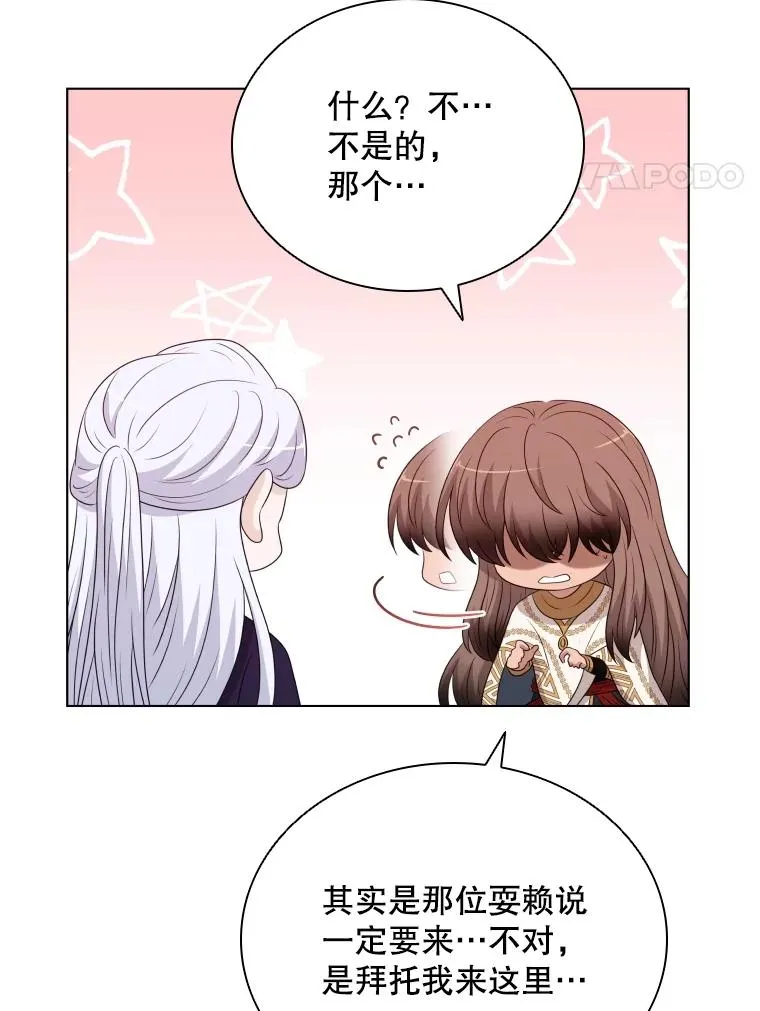74.魔妖出现 第47页