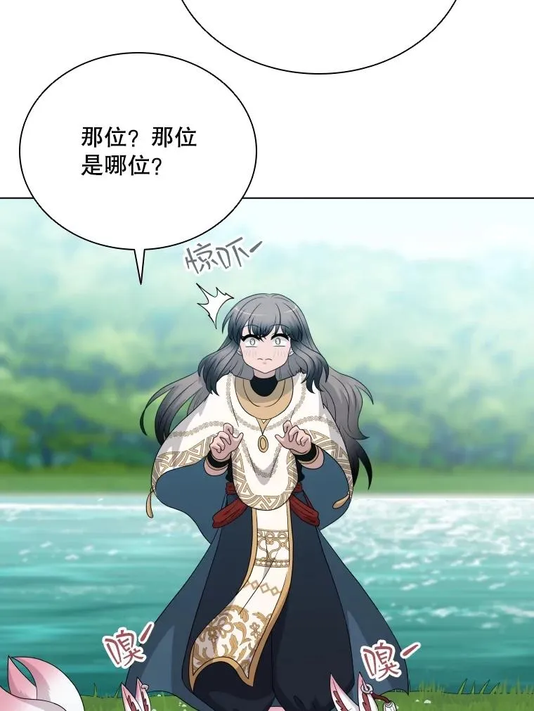 74.魔妖出现 第48页