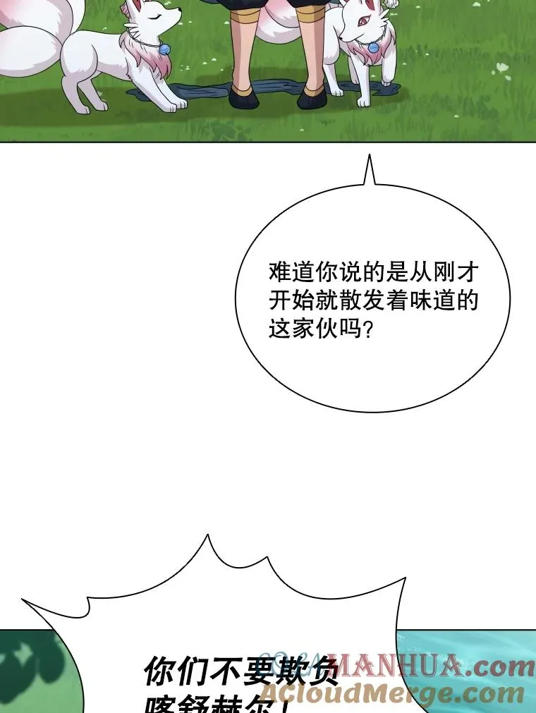 74.魔妖出现 第49页