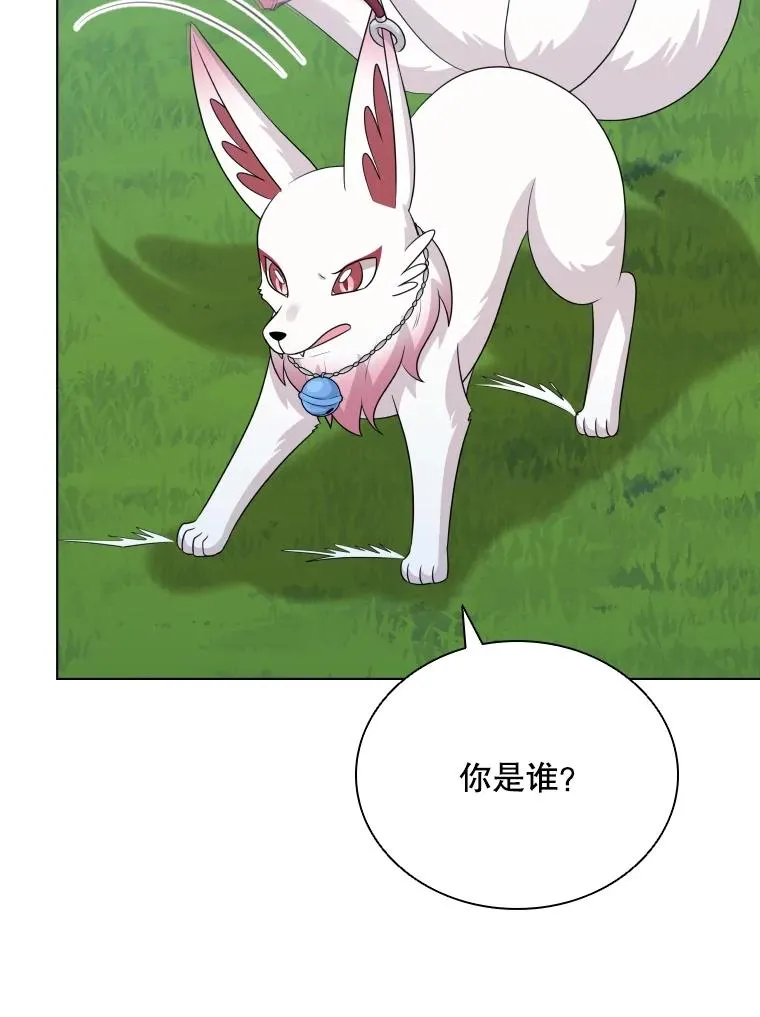 74.魔妖出现 第54页