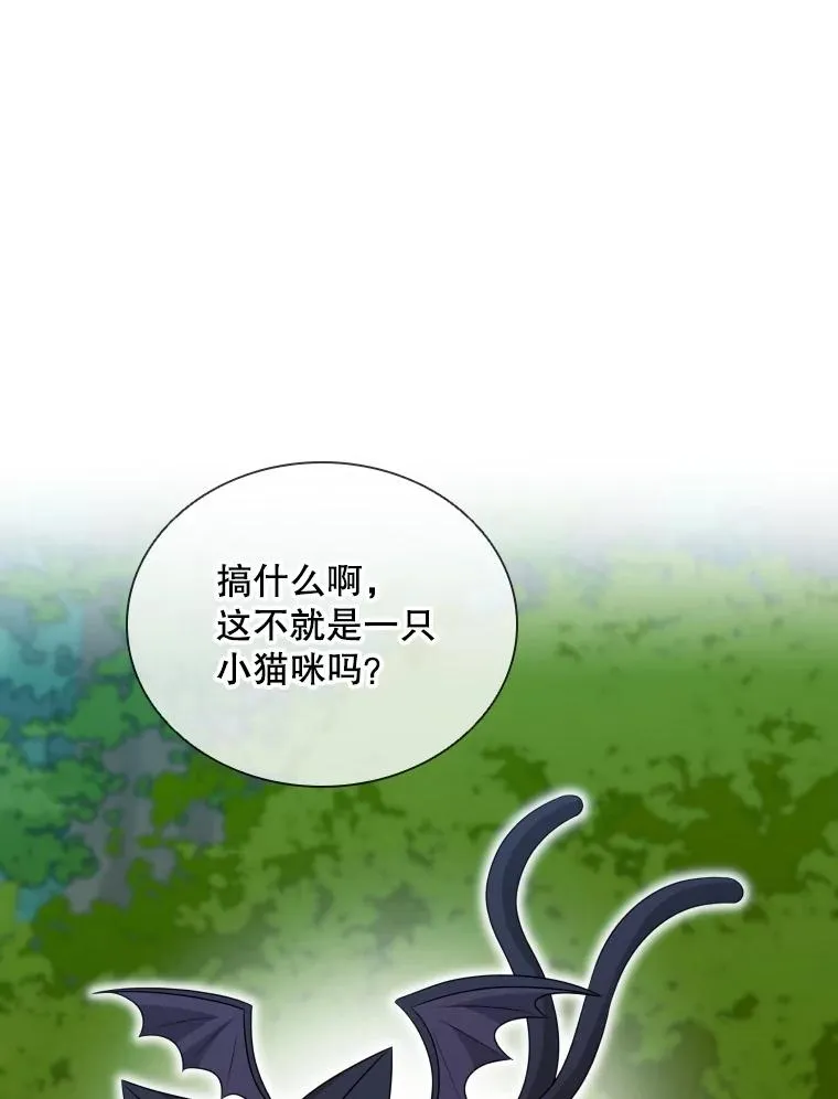 74.魔妖出现 第55页