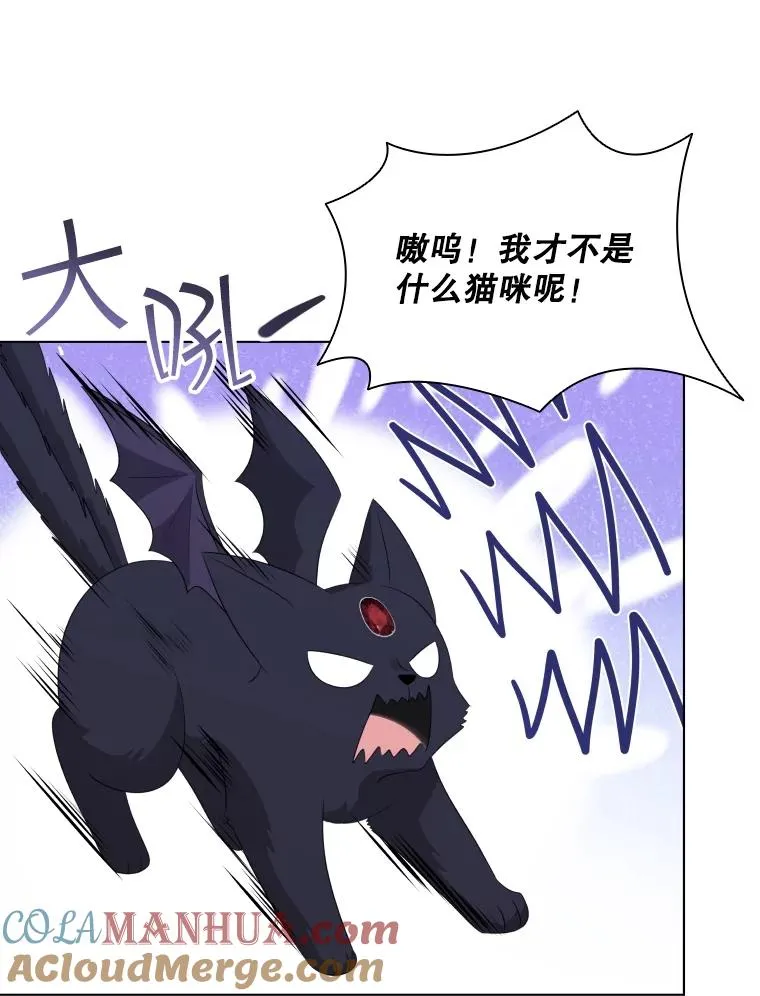 74.魔妖出现 第57页