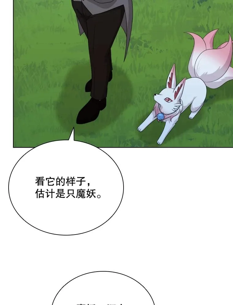 74.魔妖出现 第59页