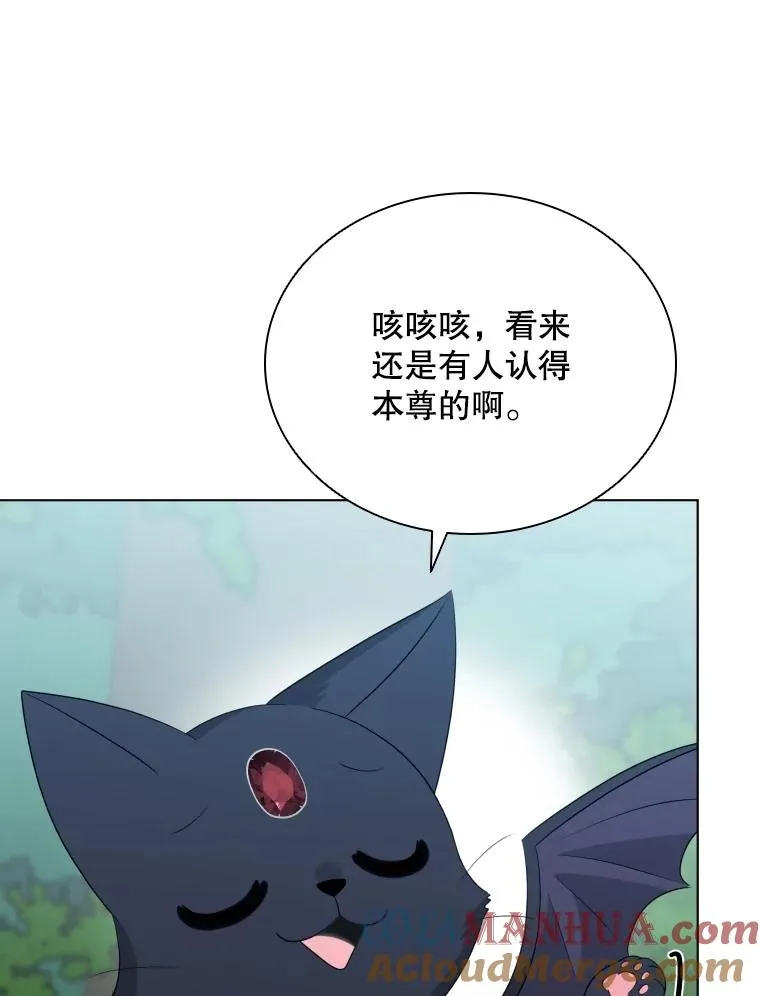 74.魔妖出现 第61页