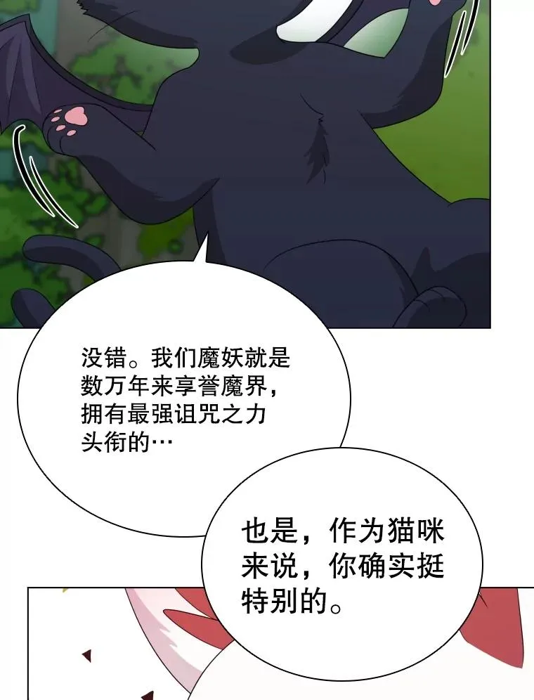 74.魔妖出现 第62页