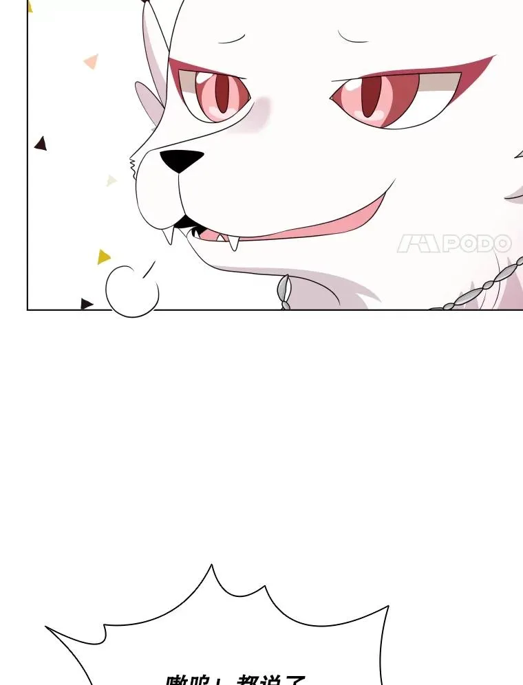 74.魔妖出现 第63页