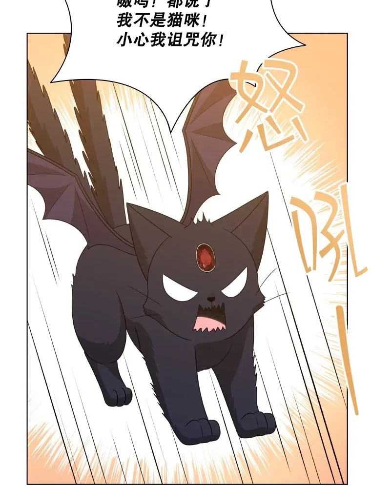 74.魔妖出现 第64页