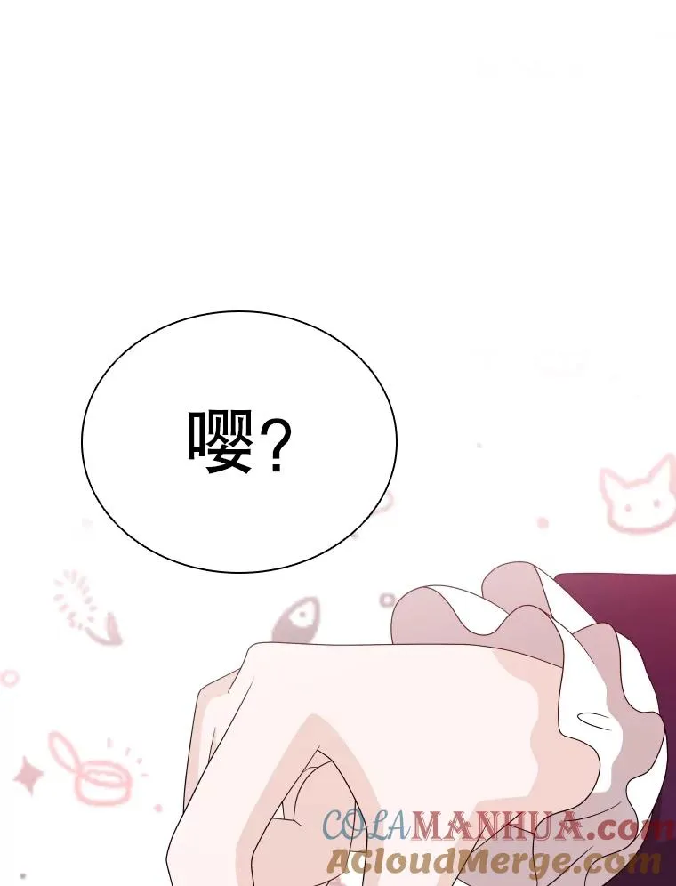 74.魔妖出现 第65页