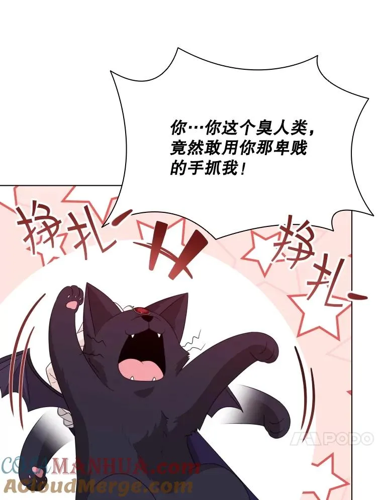 74.魔妖出现 第69页
