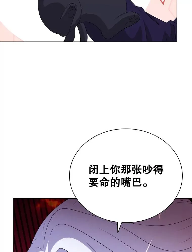 74.魔妖出现 第70页