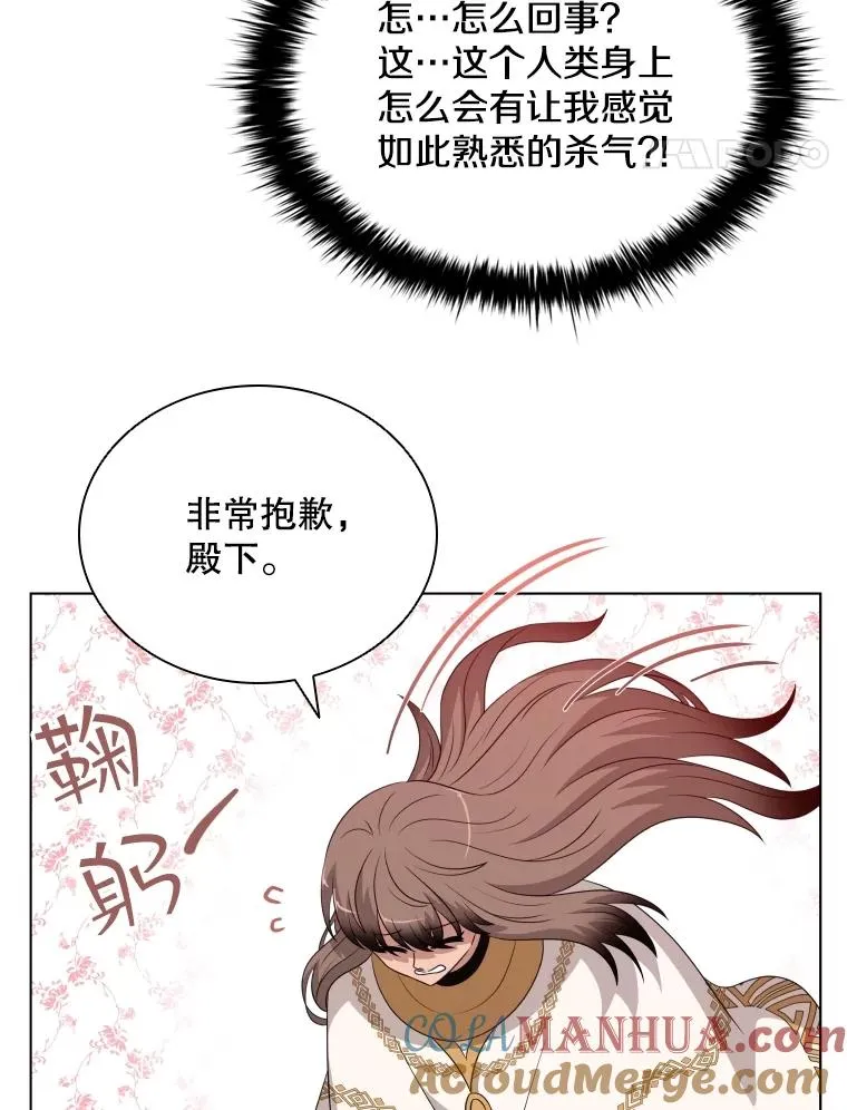 74.魔妖出现 第73页