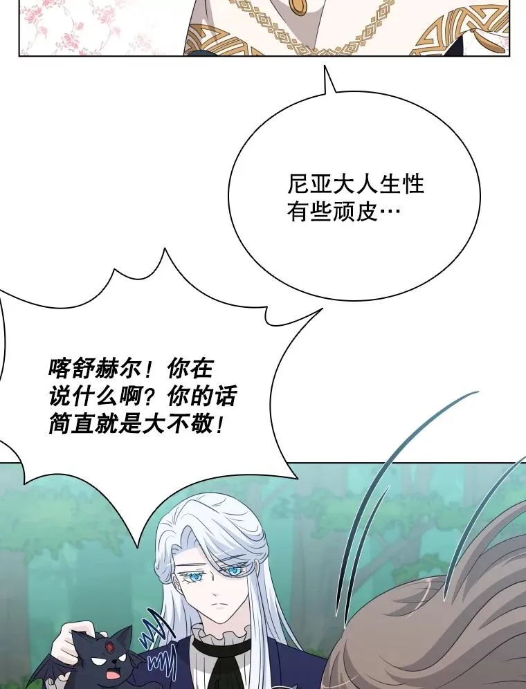 74.魔妖出现 第74页