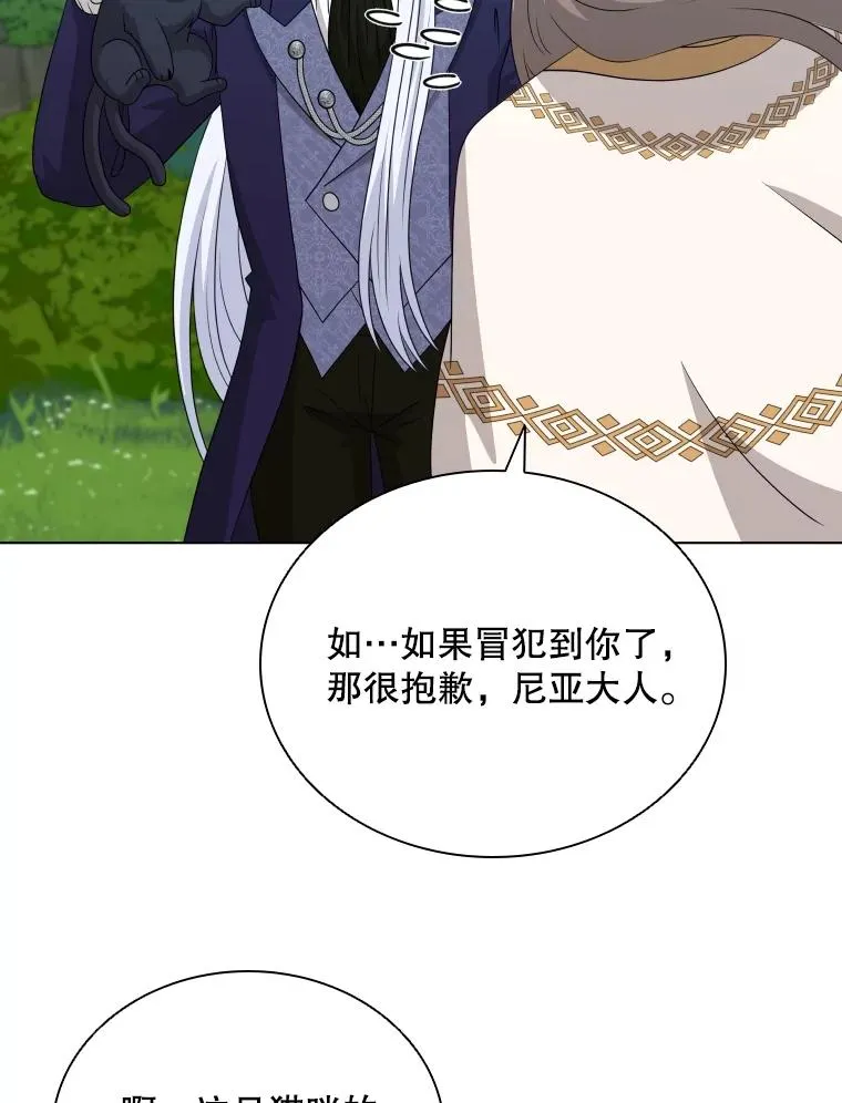 74.魔妖出现 第75页