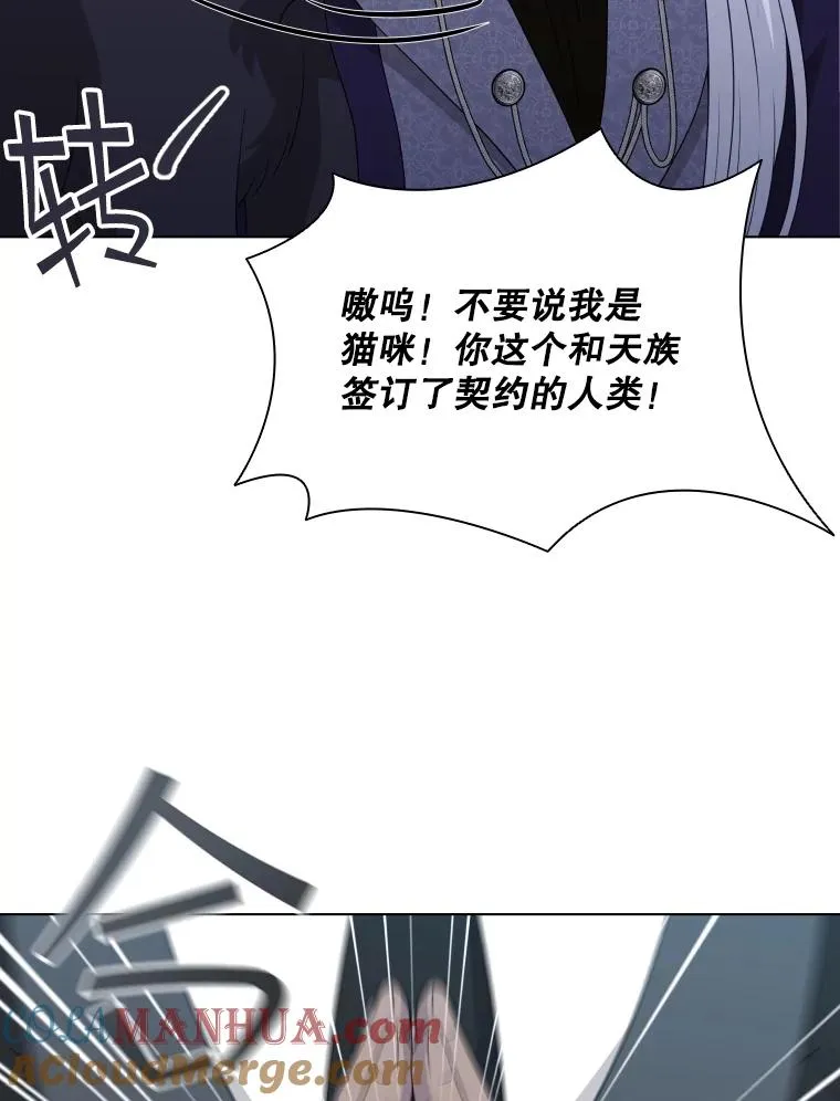 74.魔妖出现 第77页