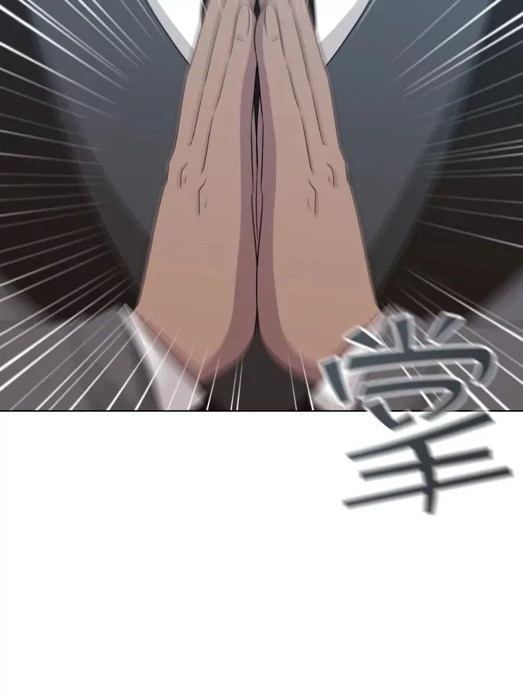 74.魔妖出现 第78页