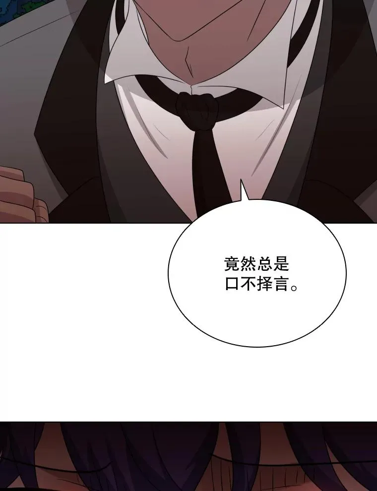 74.魔妖出现 第80页