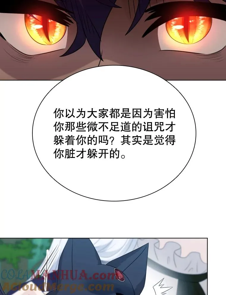 74.魔妖出现 第81页