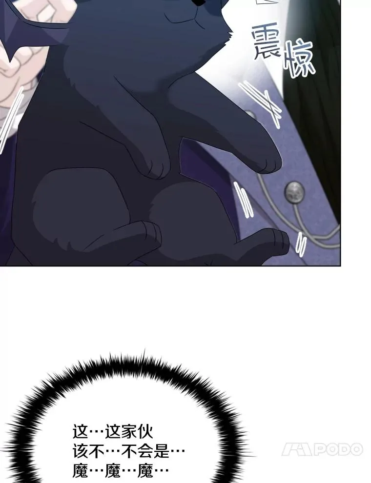 74.魔妖出现 第82页
