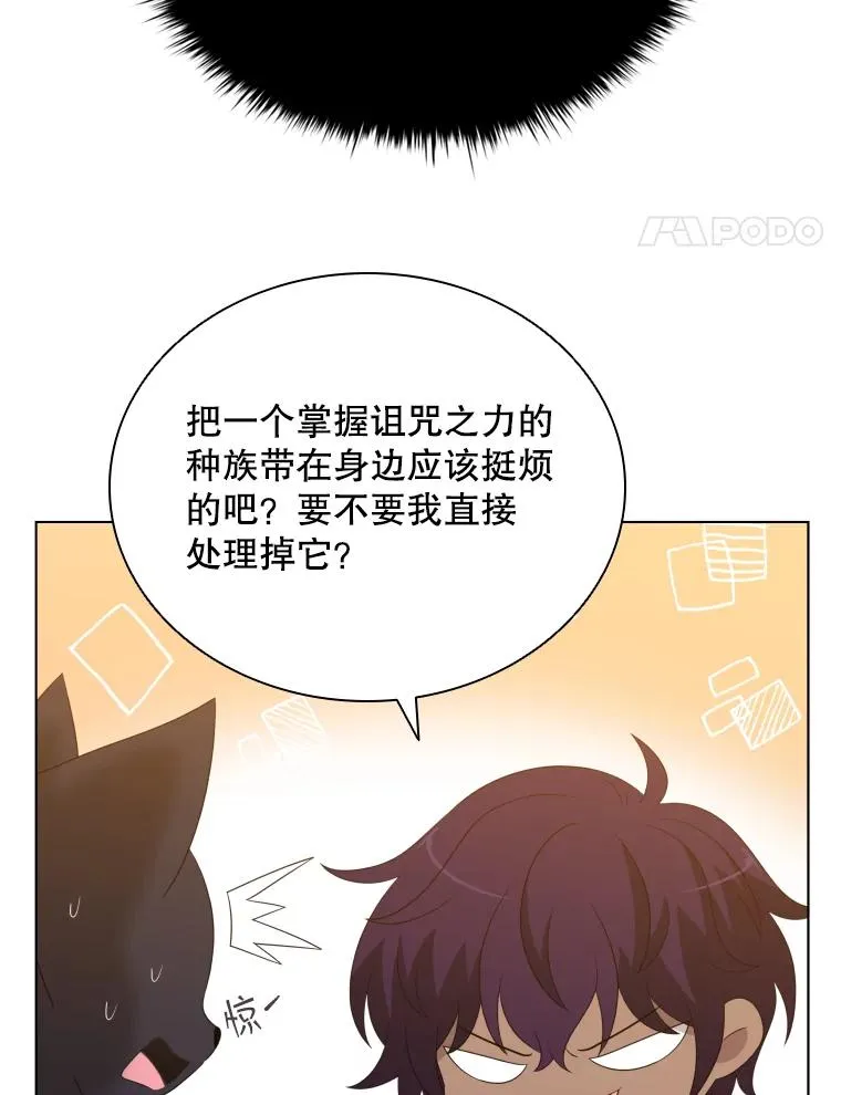 74.魔妖出现 第86页