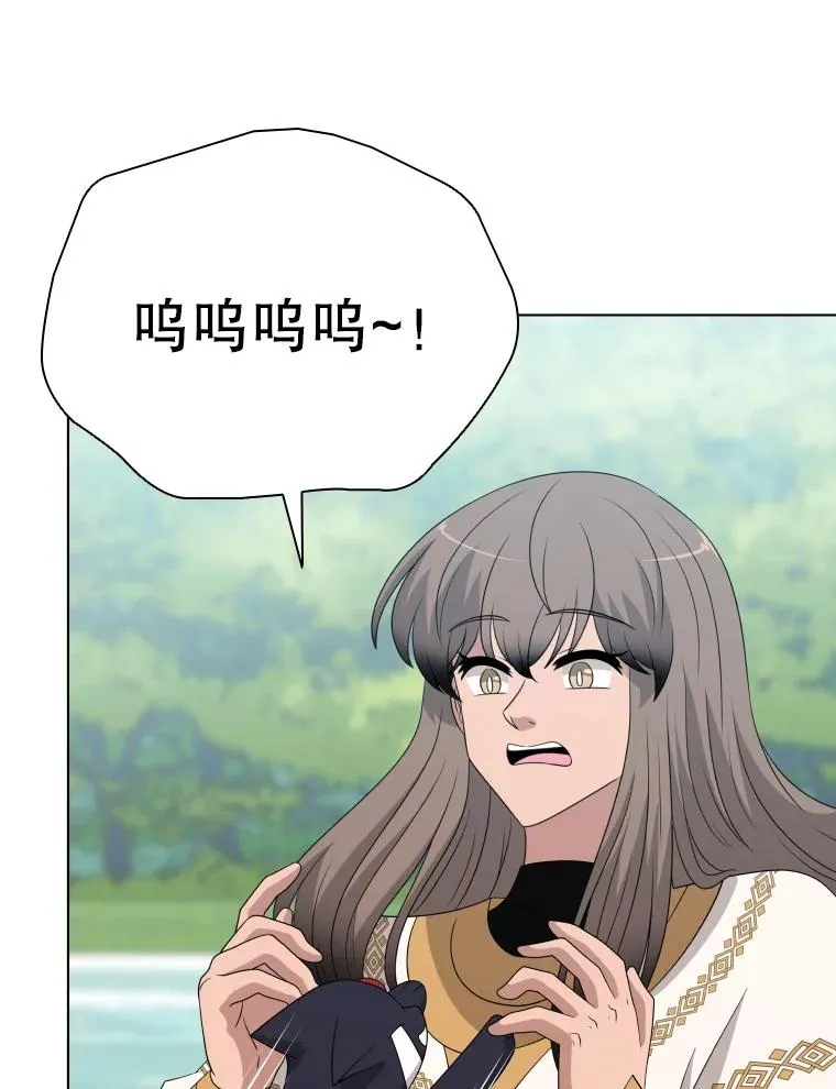 74.魔妖出现 第90页
